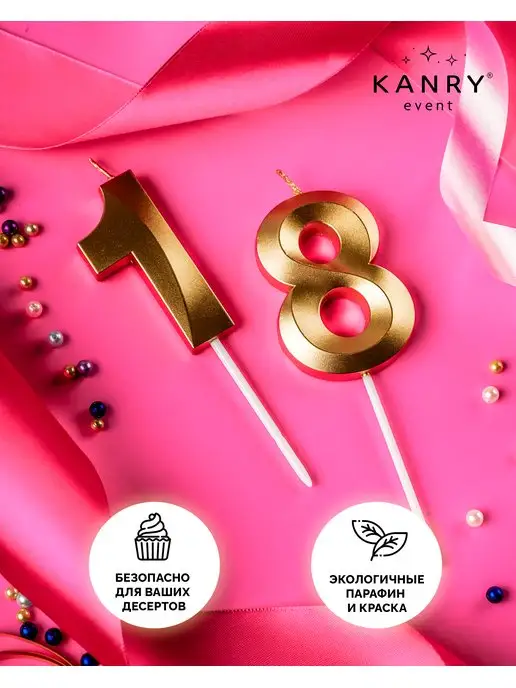 KANRY EVENT Свеча для торта цифра 2 золотая Kanry, золотой, фото 6