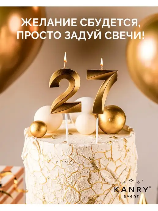 KANRY EVENT Свеча для торта цифра 2 золотая Kanry, золотой, фото 7