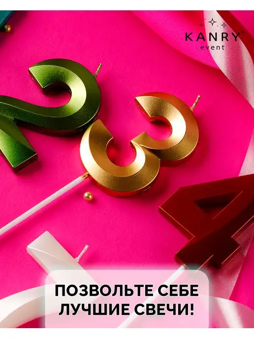 KANRY EVENT Свеча для торта цифра 2 золотая Kanry, золотой, фото 8