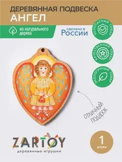 Zartoy - каталог 2023-2024 в интернет магазине WildBerries.ru