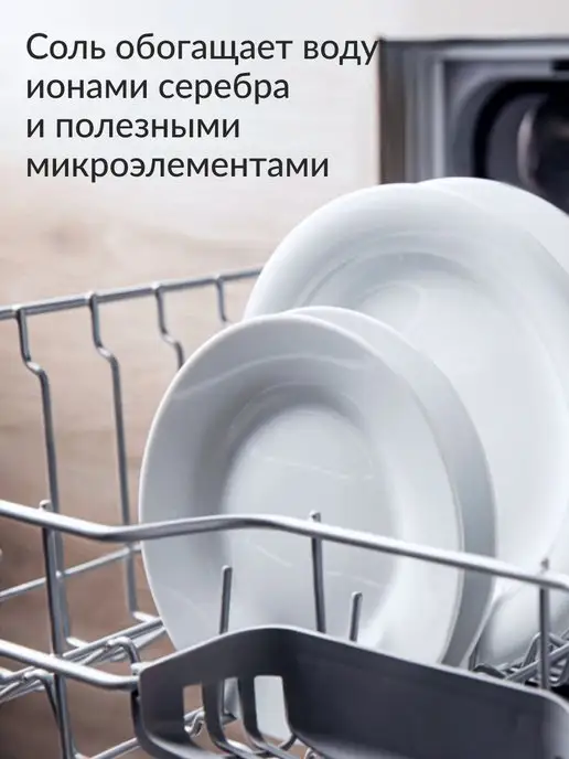 Jundo Соль для посудомоечных машин, Гранулированная, 3кг, 3 кг, фото 3