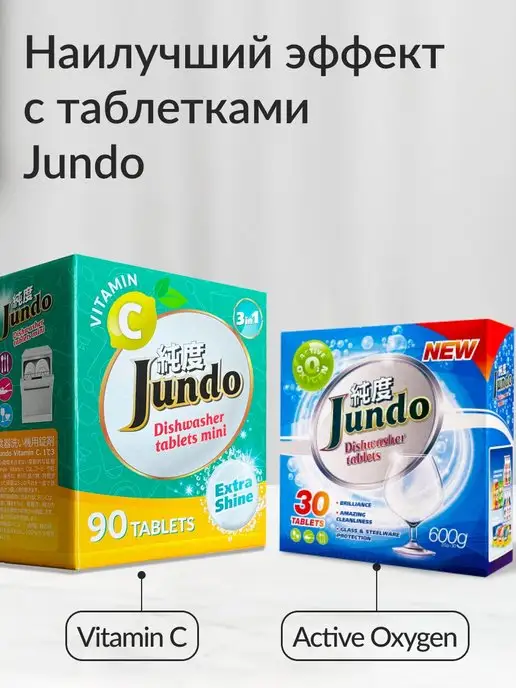 Jundo Соль для посудомоечных машин, Гранулированная, 3кг, 3 кг, фото 6