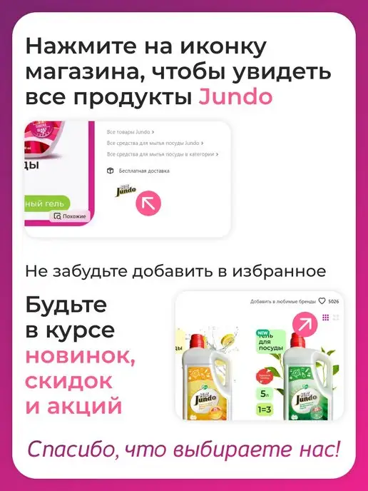 Jundo Соль для посудомоечных машин, Гранулированная, 3кг, 3 кг, фото 7