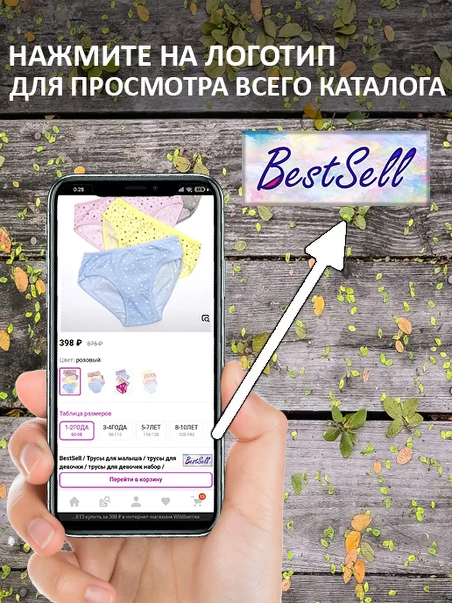 Носки следки BestSell 60364917 купить в интернет-магазине Wildberries