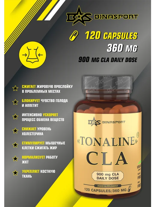 Binasport Жиросжигатель CLA в капсулах "Tonaline" 120 капс, 432 мл, фото 4