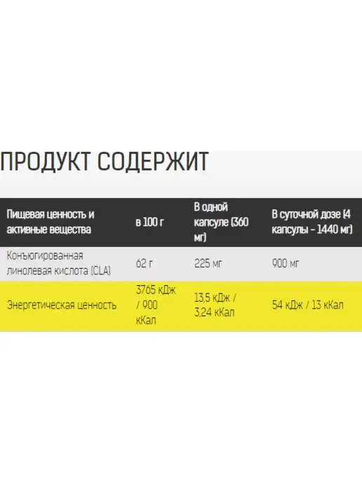 Binasport Жиросжигатель CLA в капсулах "Tonaline" 120 капс, 432 мл, фото 6