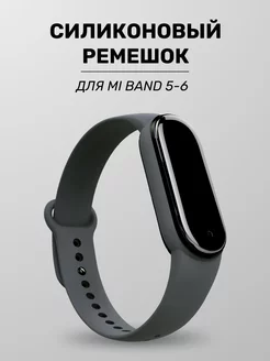 Силиконовый ремешок для часов Mi Band 5, 6 ACHILLES 60367146 купить за 117 ₽ в интернет-магазине Wildberries