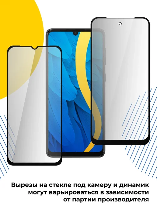 ACHILLES Защитное стекло для Xiaomi Poco M3, 1 шт, фото 4