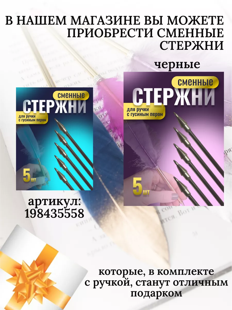 Золотая шариковая ручка с гусиным пером Комбо Зомбо 60370990 купить за 267  ₽ в интернет-магазине Wildberries