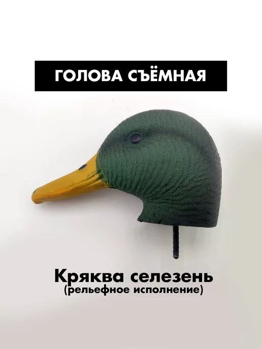 SibRay Чучела для охоты кряква, вариант, фото 3