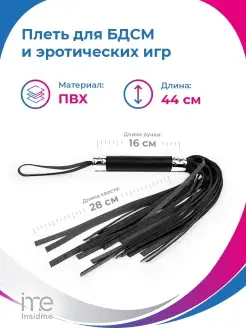 InsidMe / Плеть-флоггер с круглой ручкой - 44 см.