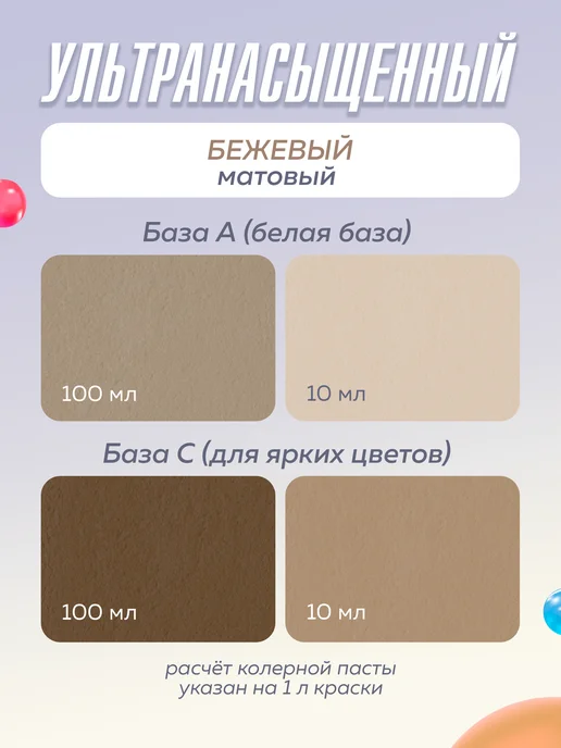 Ticiana DeLuxe Колер для краски, бежевый, фото 2