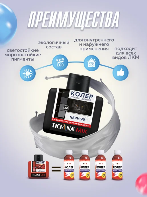 Ticiana DeLuxe Колер для краски, бежевый, фото 3