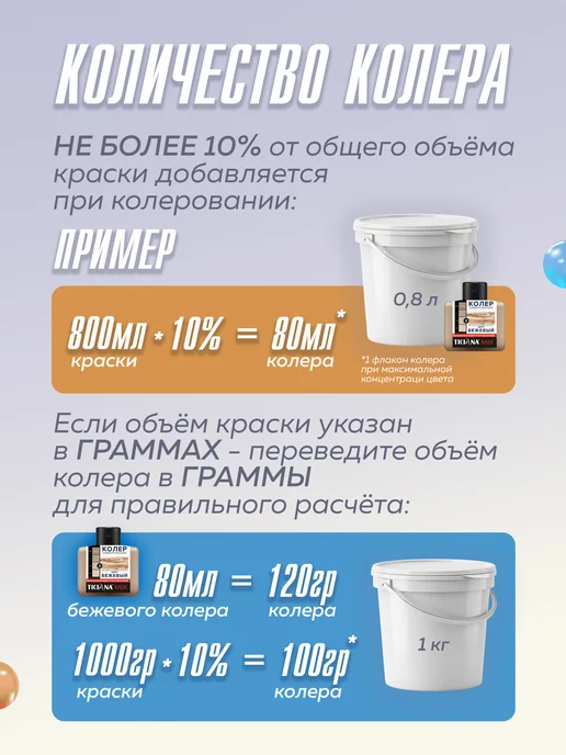 Ticiana DeLuxe Колер для краски, бежевый, фото 6