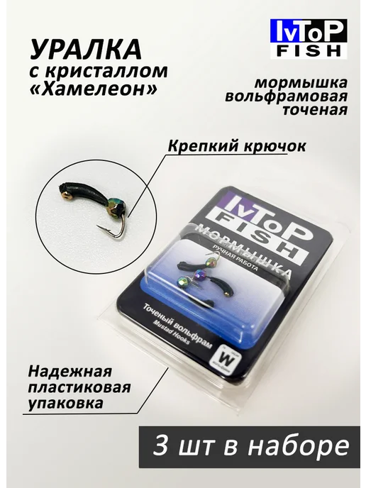 IvTopFish Мормышки вольфрамовые точеные набор Уралка, черный, фото 2