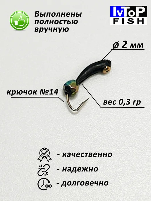 IvTopFish Мормышки вольфрамовые точеные набор Уралка, черный, фото 3