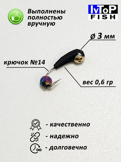 IvTopFish Мормышки вольфрамовые точеные набор Уралка, вариант, фото 3
