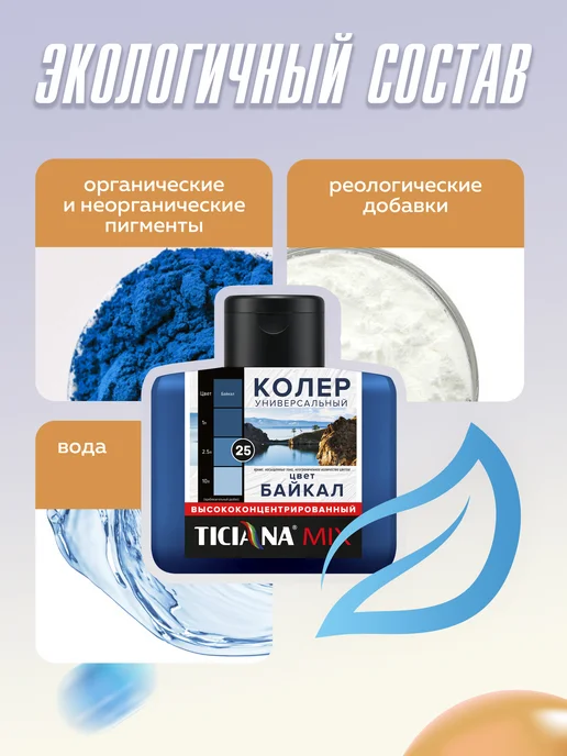 Ticiana DeLuxe Колер для краски, желтый, фото 7