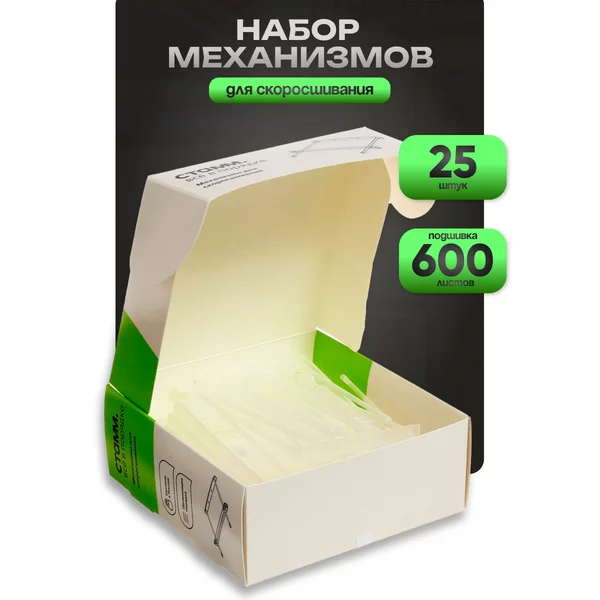 Механизм для скоросшивания