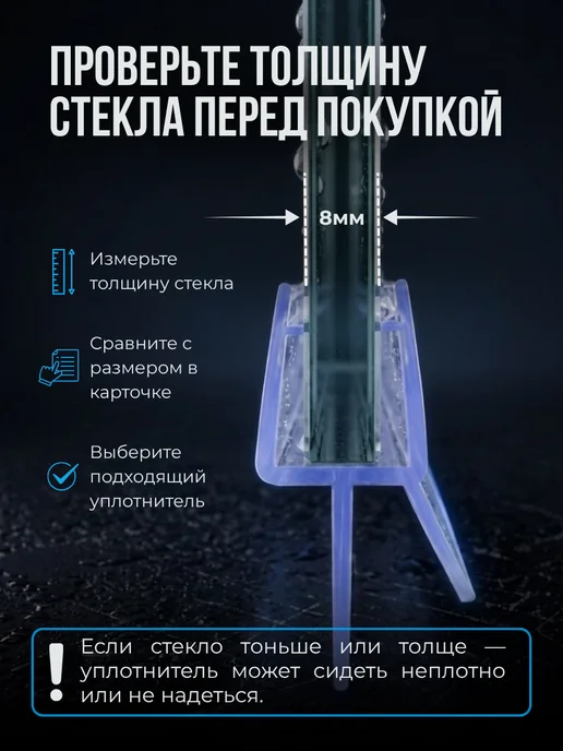 San-Serv Уплотнитель для душевой кабины, вариант, фото 2