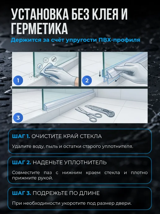 San-Serv Уплотнитель для душевой кабины, вариант, фото 5