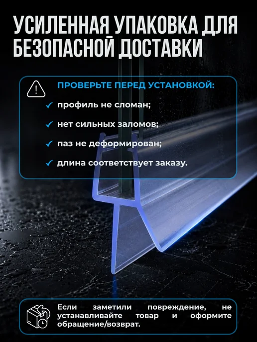 San-Serv Уплотнитель для душевой кабины, вариант, фото 6