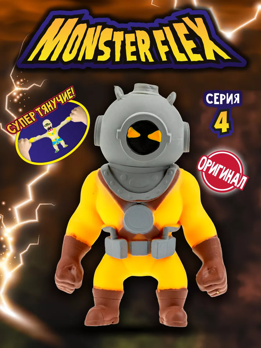 1Toy Антистресс тянучка MONSTER FLEX серия 4