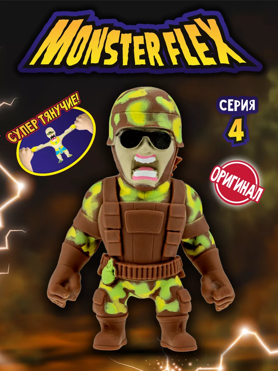 1Toy Антистресс тянучка MONSTER FLEX серия 4