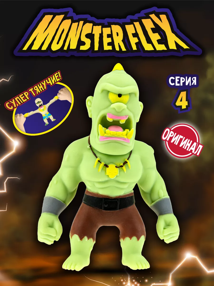 Антистресс тянучка MONSTER FLEX серия 4 1Toy 60391832 купить за 753 ₽ в  интернет-магазине Wildberries