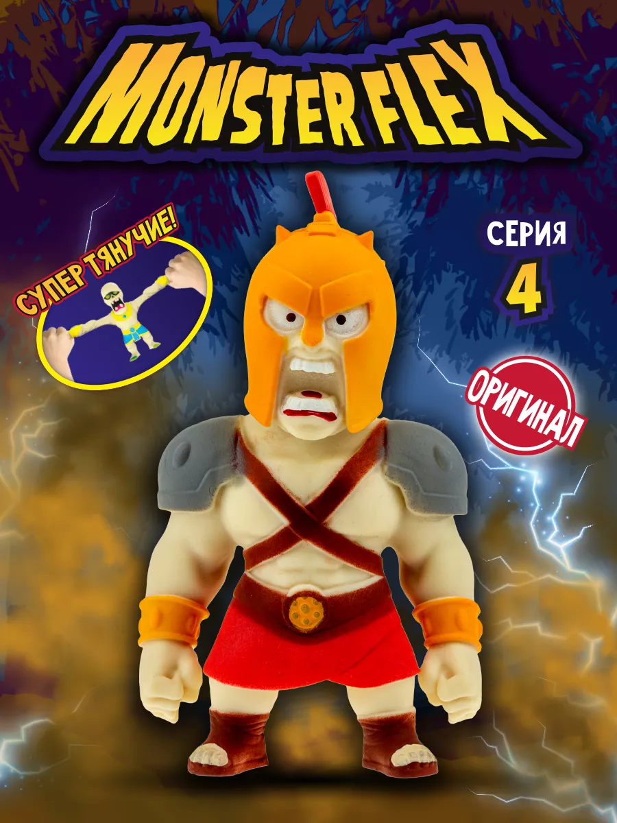 Антистресс тянучка MONSTER FLEX серия 4 1Toy 60391835 купить за 859 ₽ в  интернет-магазине Wildberries