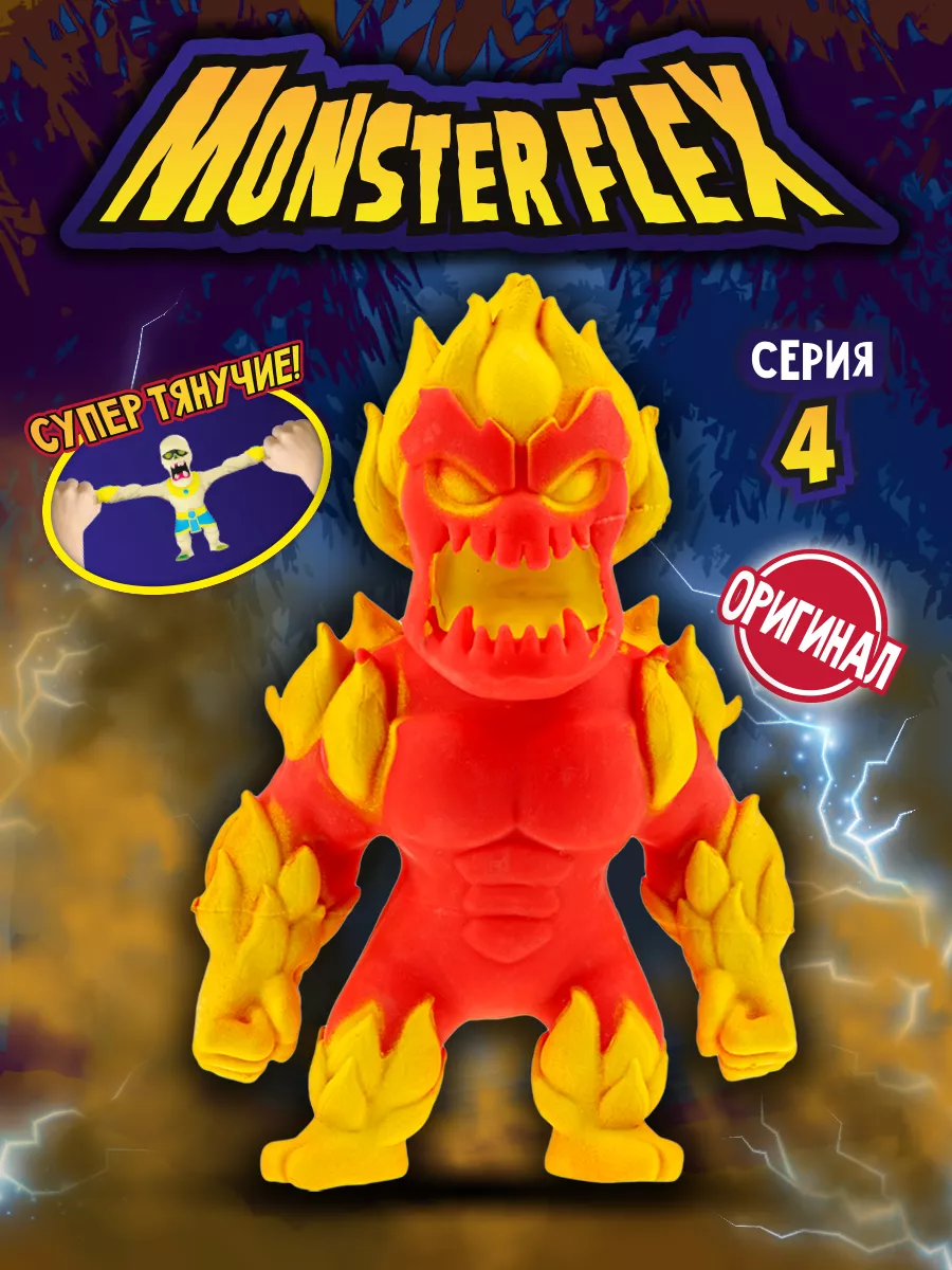 Антистресс тянучка MONSTER FLEX серия 4 1Toy 60391836 купить за 698 ₽ в  интернет-магазине Wildberries