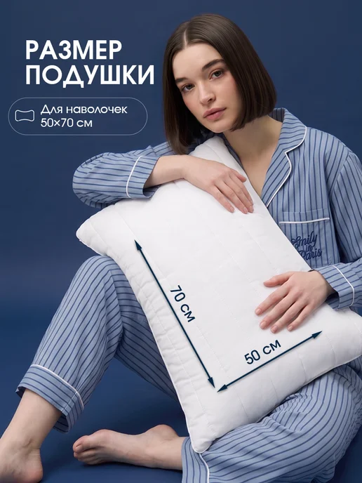 Sortex Подушка 50х70 для сна анатомическая высокая, 50x70, фото 2