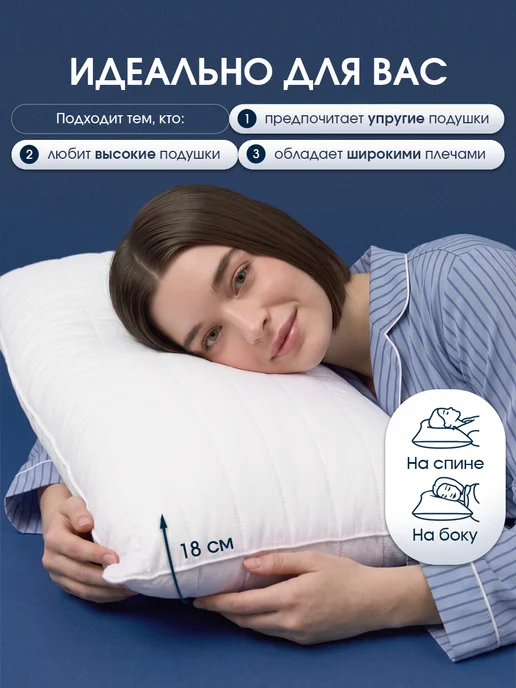 Sortex Подушка 50х70 для сна анатомическая высокая, 50x70, фото 4