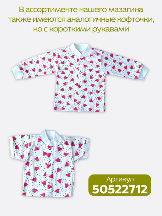 Дети в Тренде Кофточки с длинным рукавом для девочки 3 штуки из кулирки, белый, фото 3
