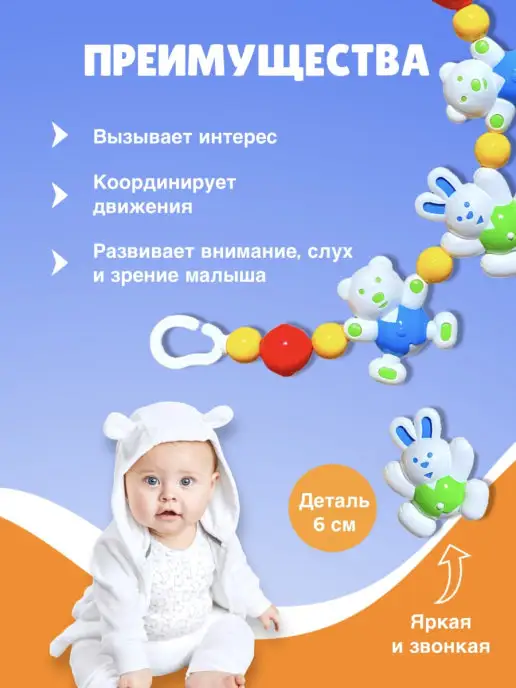 АЭЛИТА Погремушка развивающая для новорожденных, вариант, фото 2