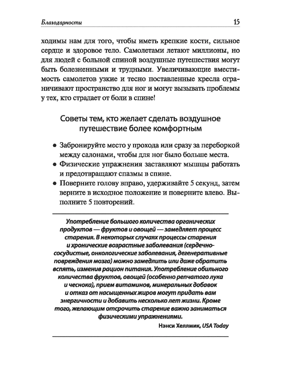 Позвоночник - ключ к здоровью Попурри 60401345 купить за 284 ₽ в  интернет-магазине Wildberries