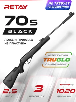 Винтовка пневматическая RETAY 70S Black калибр 4.5мм, 3 Дж. RETAY 60401480 купить за 8 238 ₽ в интернет-магазине Wildberries