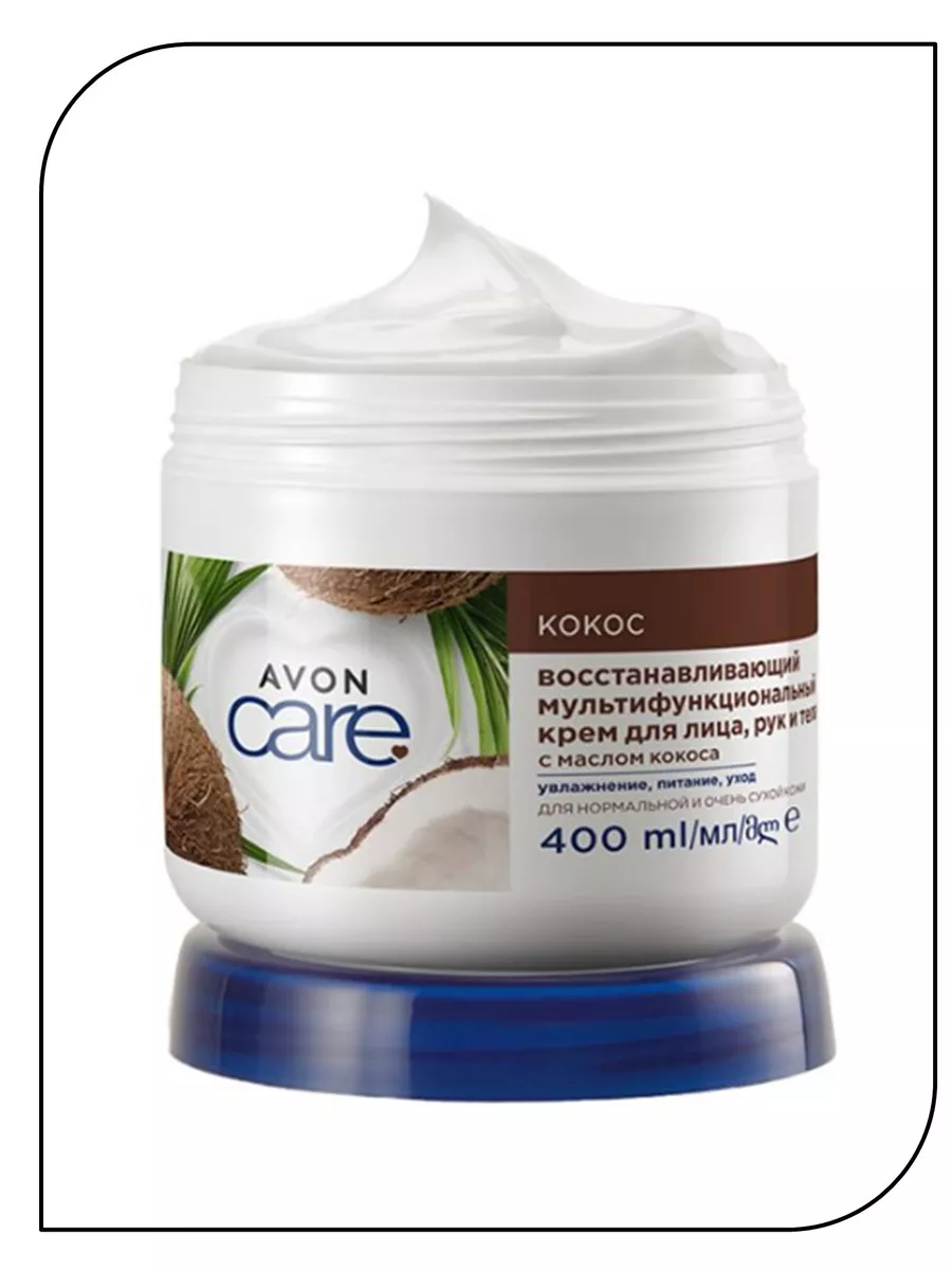 Крем CARE большой объем от Эйвон с маслом кокоса AVON 60401772 купить за  631 ₽ в интернет-магазине Wildberries