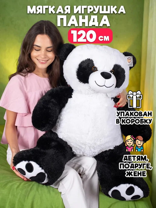 Medvedi Мягкая игрушка Панда большая 200 см (рост 150см), черный