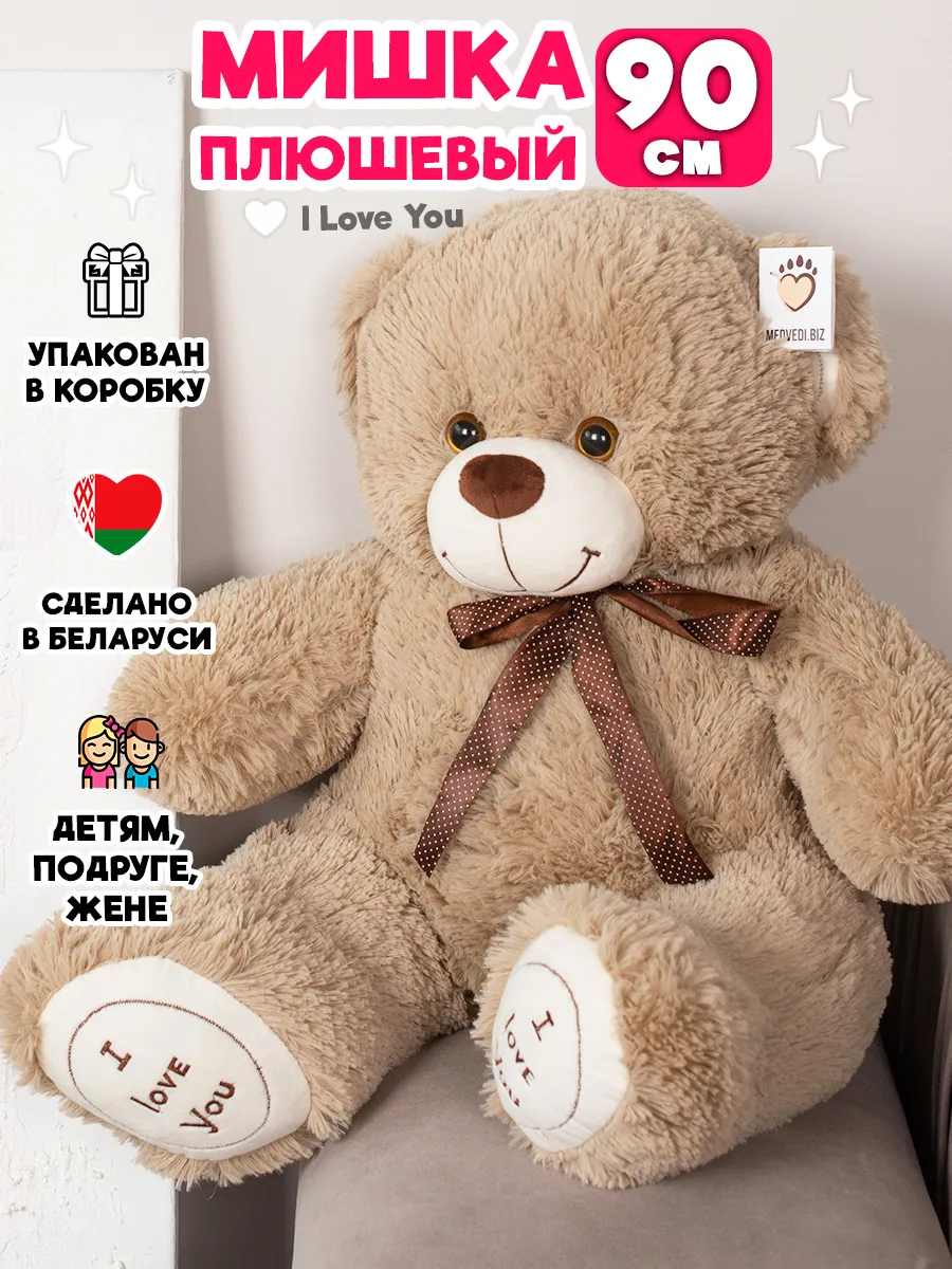Большой...