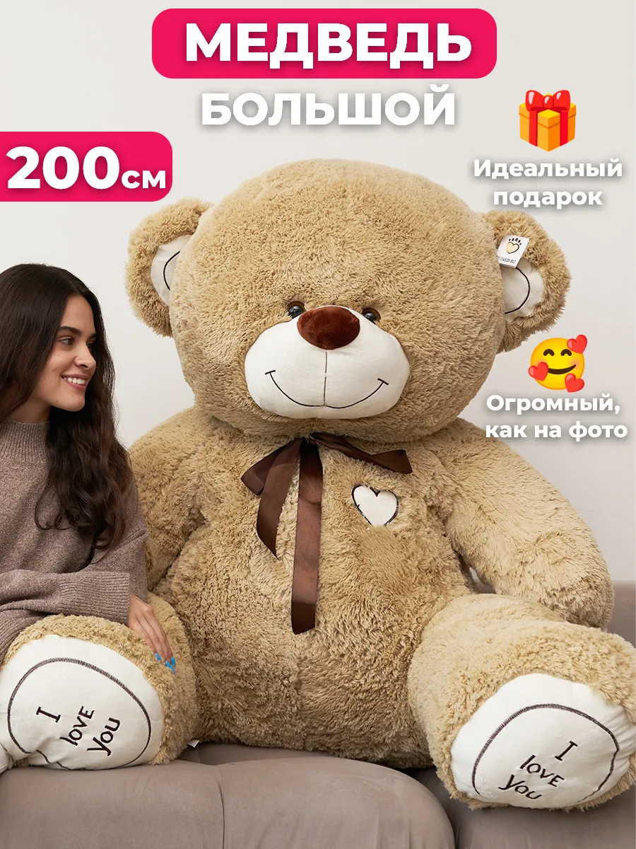 Большой...