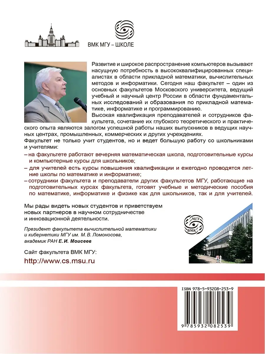 Математика. Сборник задач по основному курсу. Лаборатория знаний 60402921  купить за 448 ₽ в интернет-магазине Wildberries