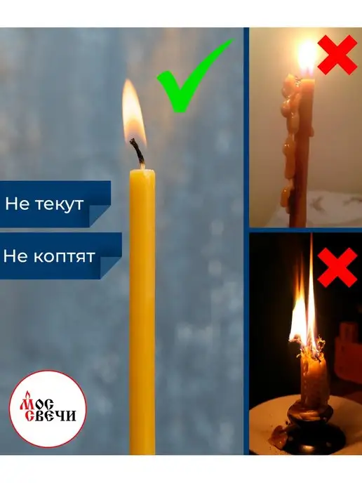 МосСвечи Свечи церковные восковые освященные №30 1 кг 75шт, 1 кг, 75 шт, фото 4