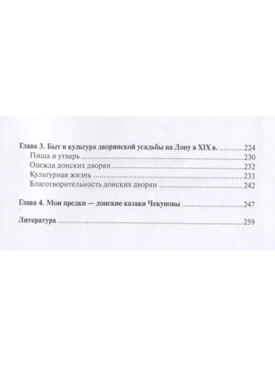 Быт, обычаи, обряды и праздники донских казаков 17-20 веков Мини Тайп  60406069 купить за 667 ₽ в интернет-магазине Wildberries