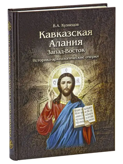 Снег, издательство Кавказская Алания. Запад-Восток