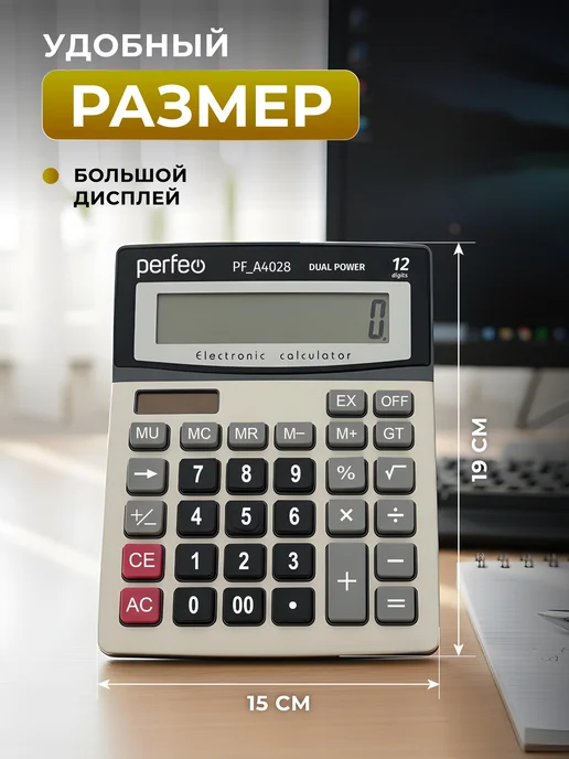 PERFEO Калькулятор настольный большой 12 разрядов, серый, фото 2