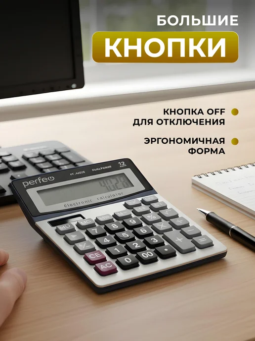 PERFEO Калькулятор настольный большой 12 разрядов, серый, фото 4