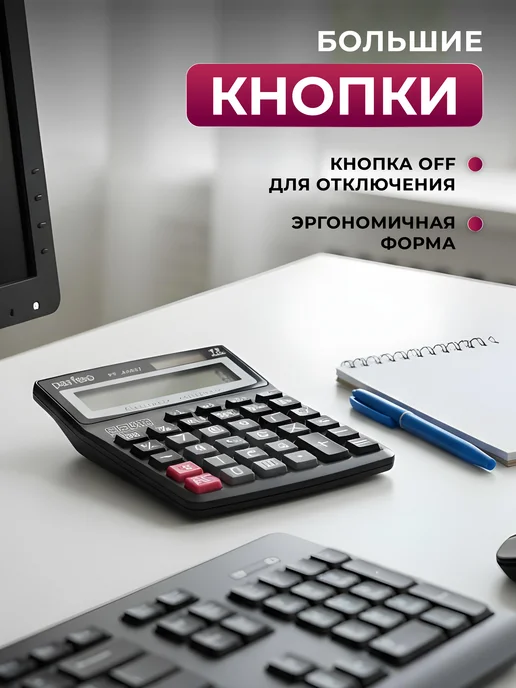 PERFEO Калькулятор настольный большой 12 разрядов, черный, фото 4