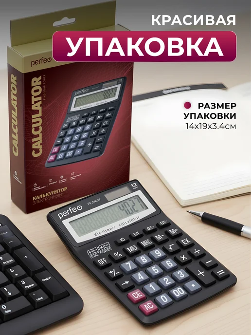 PERFEO Калькулятор настольный большой 12 разрядов, черный, фото 5