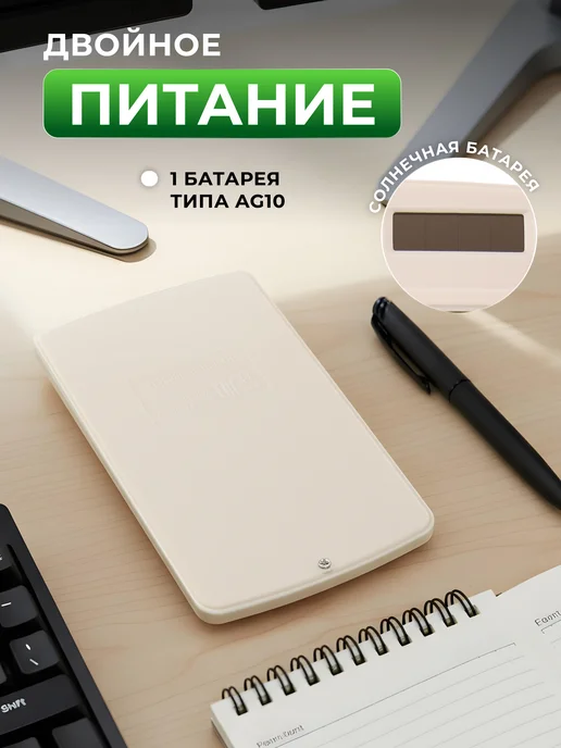 PERFEO Калькулятор карманный мини для школы, белый, фото 3